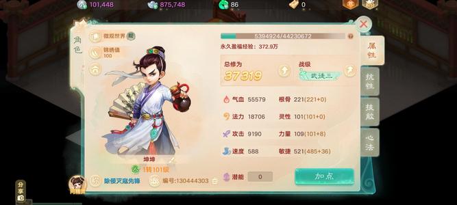 大话西游【道具服1转】交易服傲来国，千元仙气龙马