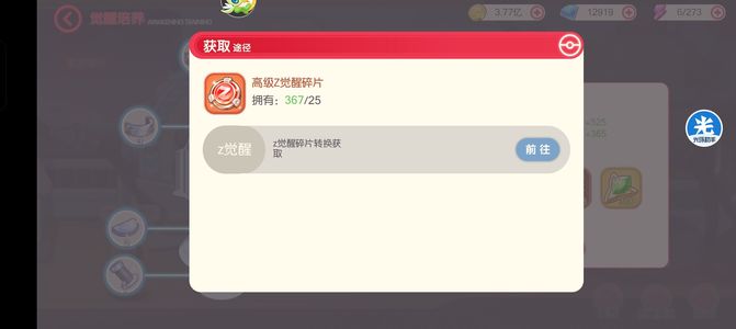 口袋觉醒【139级】不议价17霸服榜一2000w战