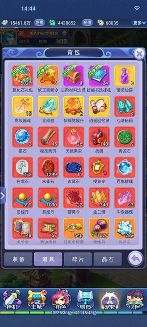 梦幻西游网页版【504级】榜一9个小号区里2个悠闲玩家
