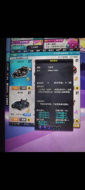 QQ飞车s巅峰黑夜满改a车带五颗四级