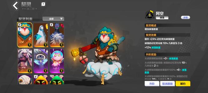 火炬之光：无限【97级】【国服无绑】空空牧灵魔方星葵