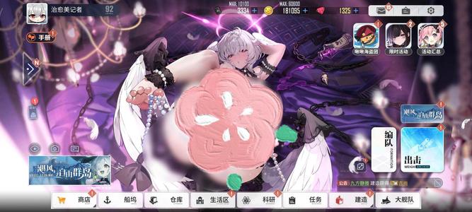 碧蓝航线【91级, 收藏率】多彩多皮肤，全彩差4个