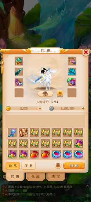 梦幻西游（手游）充值过万，没时间玩了