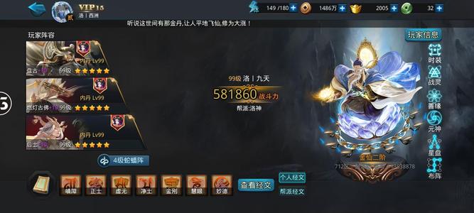 乱斗西游2网易手机号三八百王