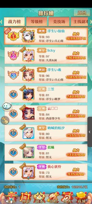 少年西游记【93级】便宜甩卖便宜甩卖