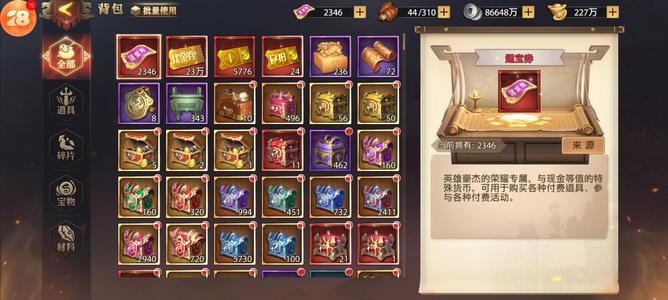 少年三国志：零【111级】28手游平台