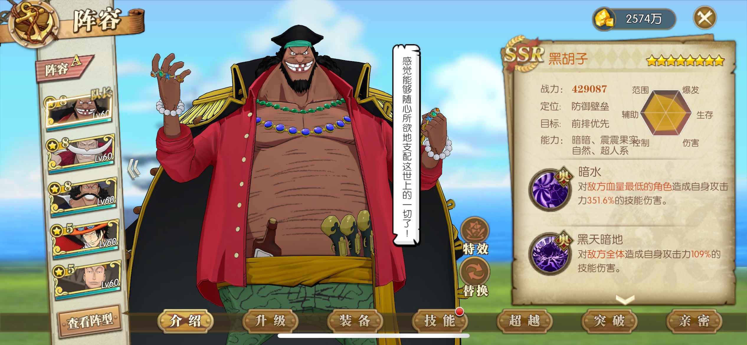 航海王：燃烧意志【苹果版】【60级】101首区欧进度号白团2100