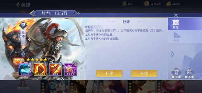 英雄杀微信准v10，2侠2傲1w元宝