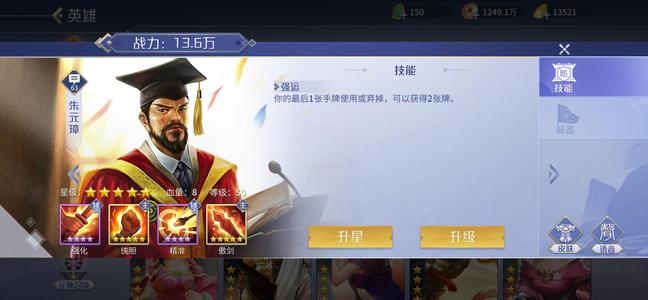 英雄杀准10，两侠两傲，不可二次