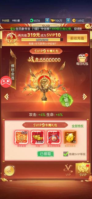 青云诀之伏魔【966级9200,0000战力】9300多亿战力了，不玩了