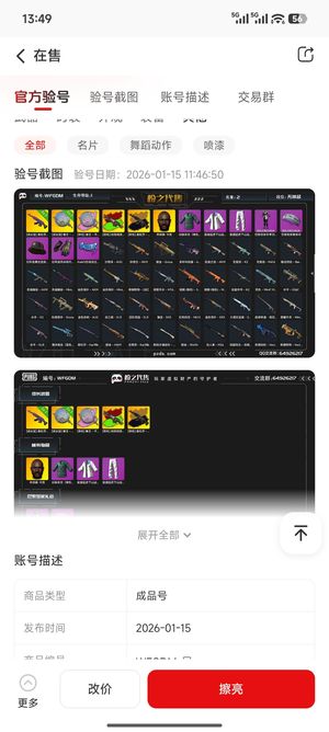 绝地求生（PUBG）准五级美杜莎加金蛇