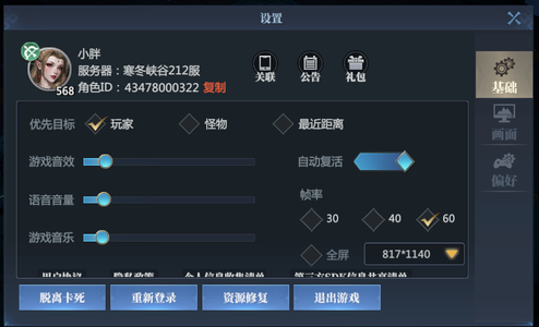 神火大陆寒冬峡谷212开区15天霸服号