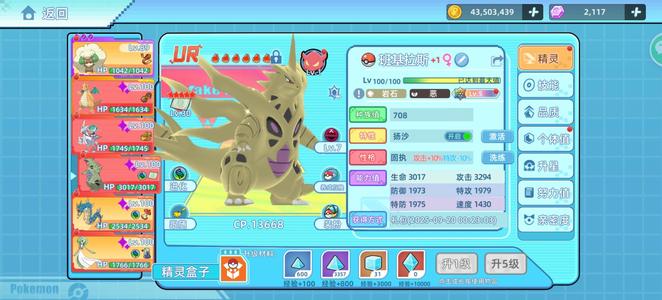 战斗吧！精灵【100级,5,7000战力】霸主满觉老班