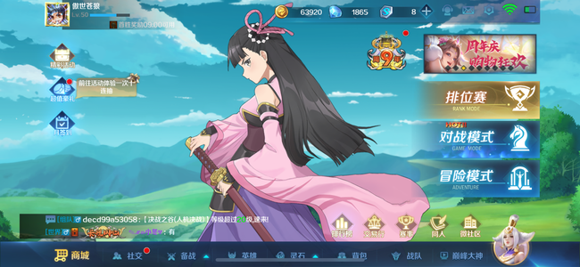 英魂之刃【50级】V10号低价处理2青玉娜贝拉尔