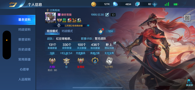 英魂之刃【50级】V10号低价处理2青玉永久包赔