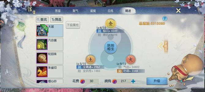 诛仙【101级怀光】不想玩了，忙