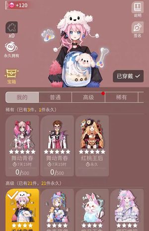 狼人杀官方准三阶 卡皮巴拉全屏技能看描述