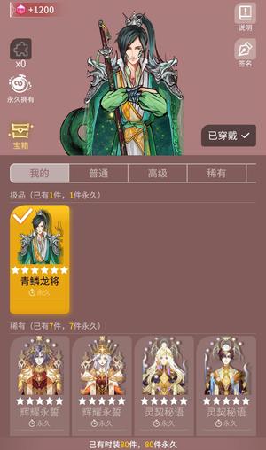 狼人杀官方V5三阶五星六星青鳞装饰多成品