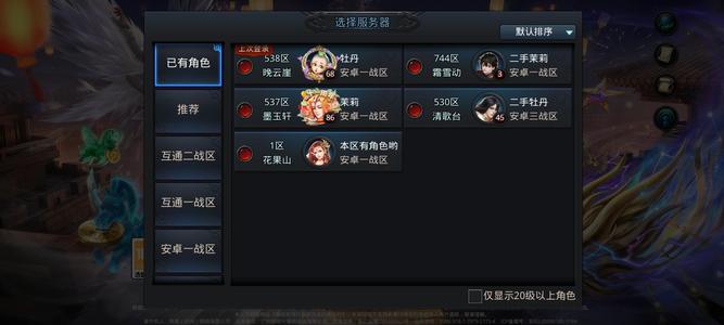 乱斗西游2双区号 v10有伏羲带小号伏羲