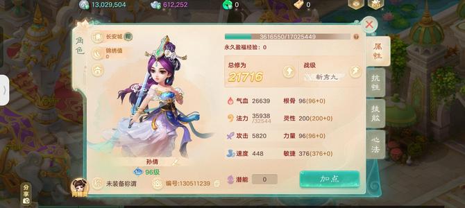 大话西游【道具服0转】蟠桃园等级号