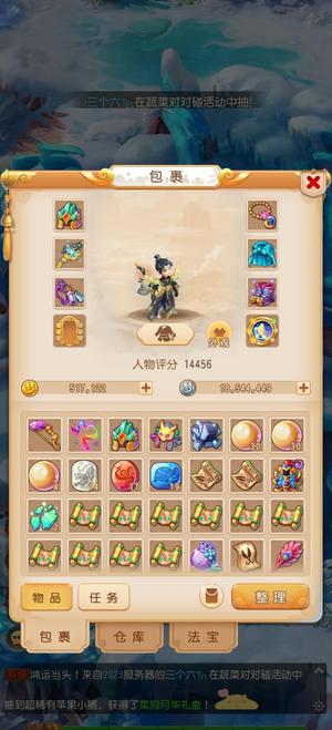 梦幻西游（手游）双神兽超低价格69成品