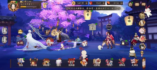 阴阳师【45级】自玩号，80多抽