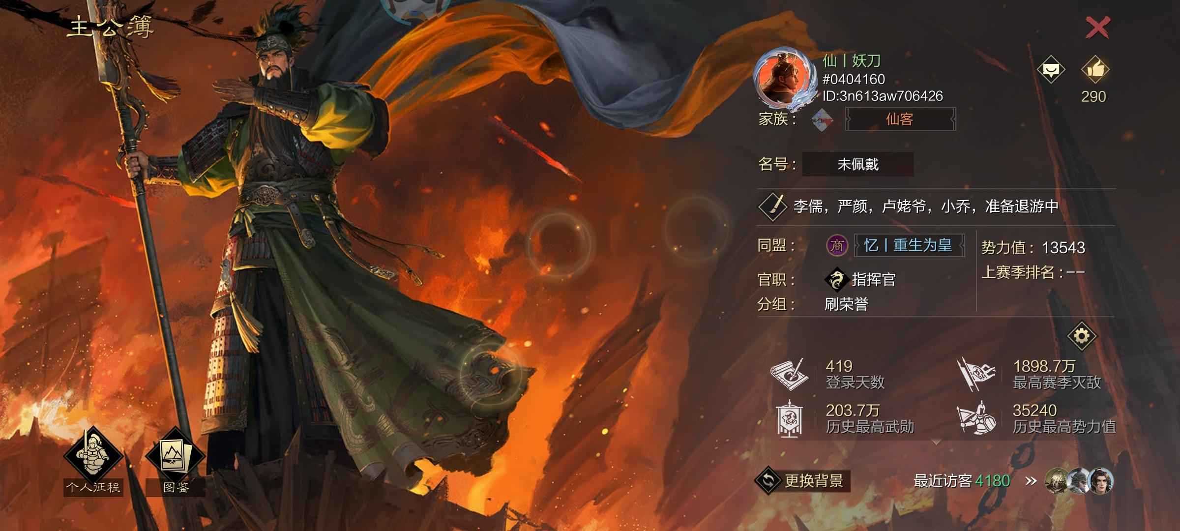 率土之滨顶级试师号，想要啥样的核心都有