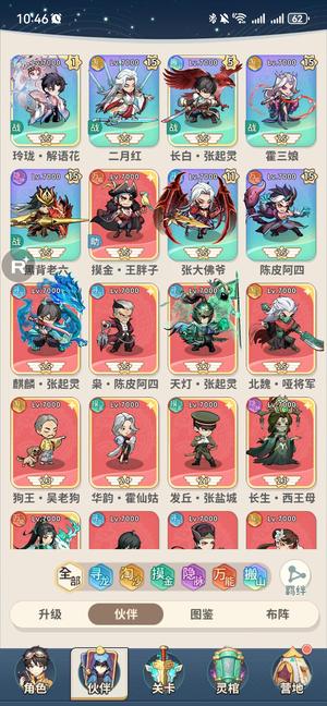 盗墓笔记【7000级】9万亿养老号，低价处理了