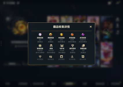 英雄联盟手游（lol手游）【215级】3神话40传说413皮肤7万分