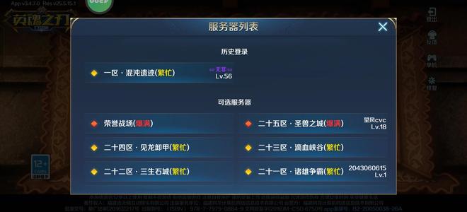 英魂之刃【56级】改版了，不好玩