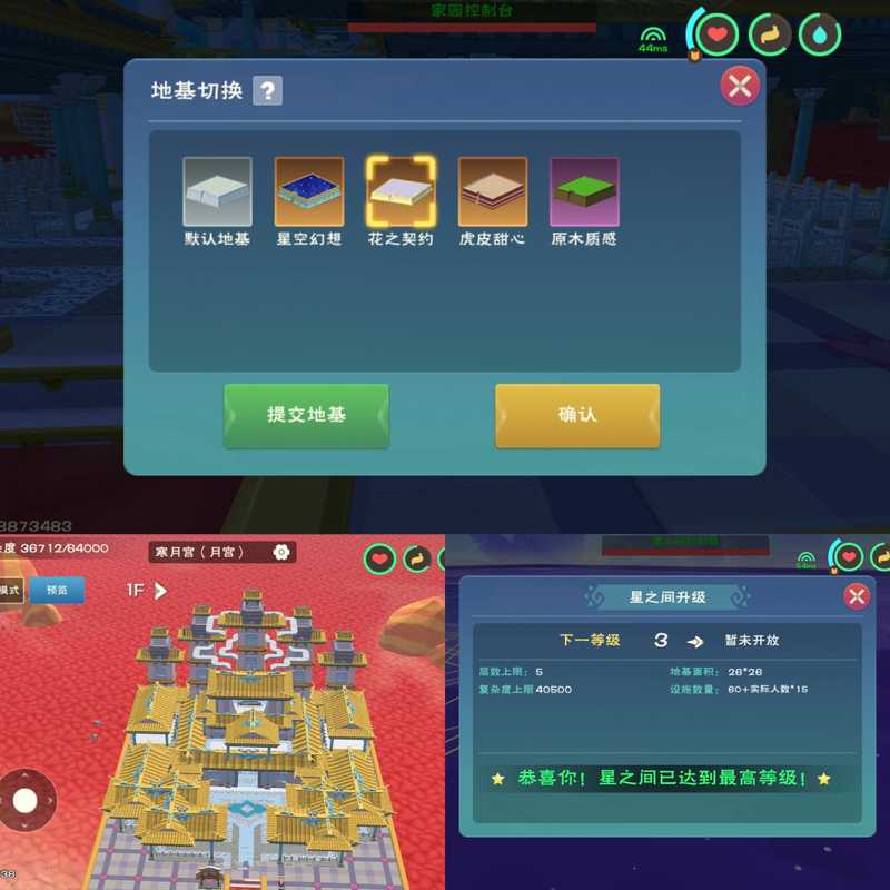 创造与魔法108-282服飞天家园