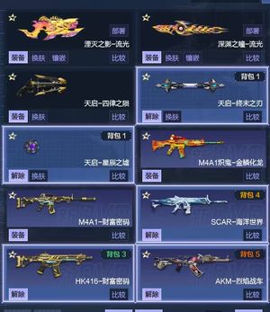 逆战【160级军衔新兵】猎场塔防爆破号