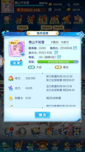 道友请留步【130级】v10无断档金法琉璃书神石两千