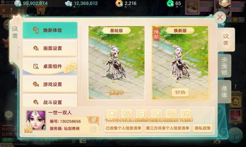 大话西游【道具服1转】看清楚，***制是不可以换绑的