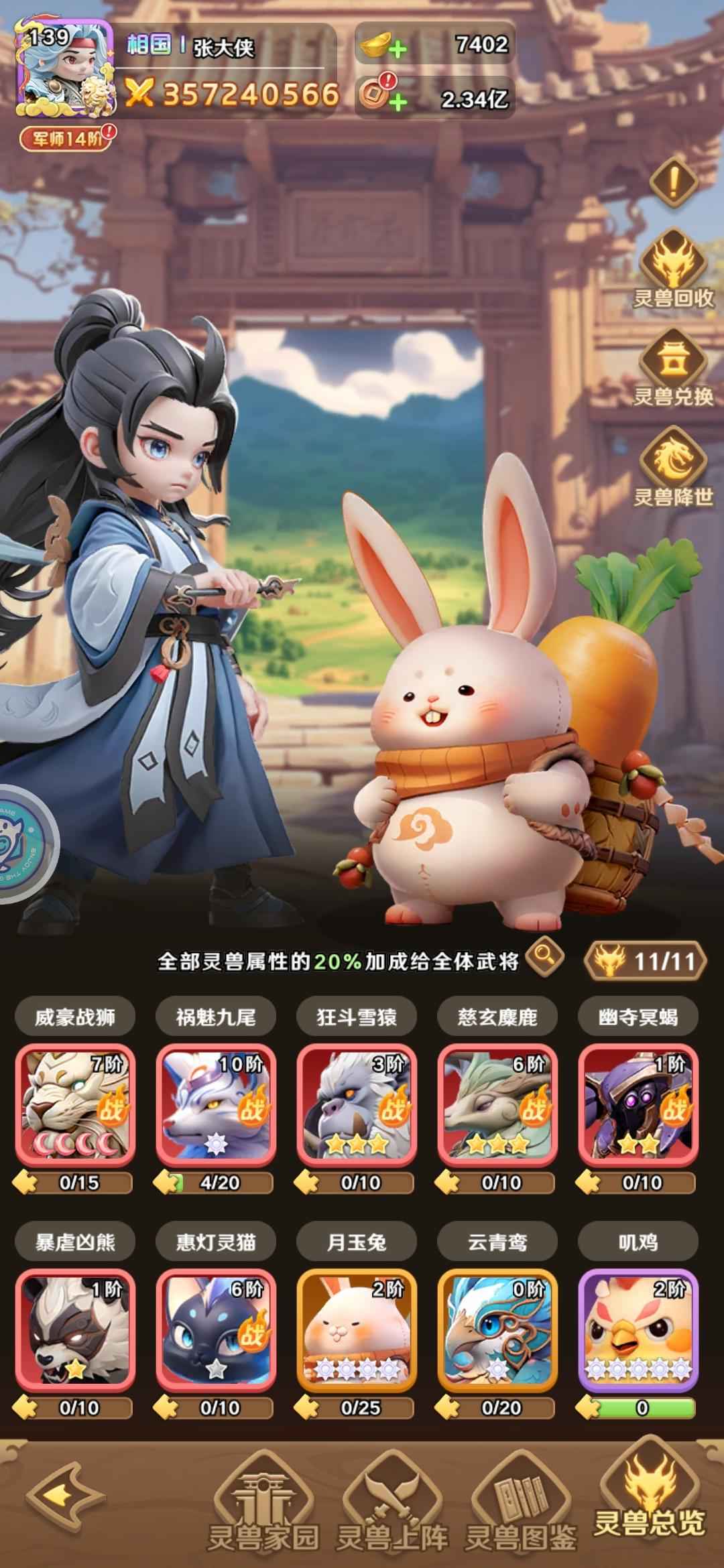 超凡三国【139级】有皮肤 ，神魔齐活