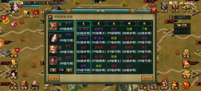 新三国争霸49000金神工号