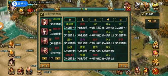 新三国争霸铁弩v6号