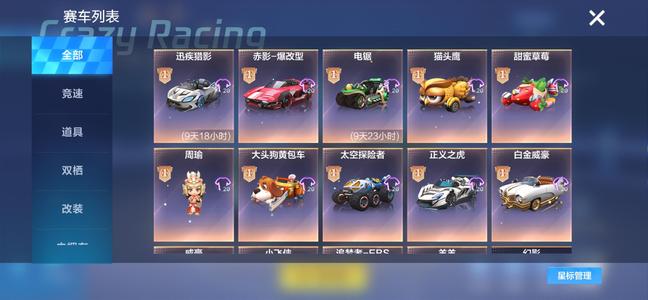 跑跑卡丁车【78级】不想玩了 便宜出