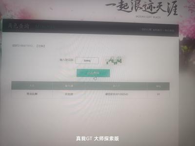 天涯明月刀闲置号不甩出去心里难受