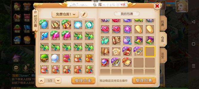 梦幻西游（手游）【69级,大唐官府】400金加好多66