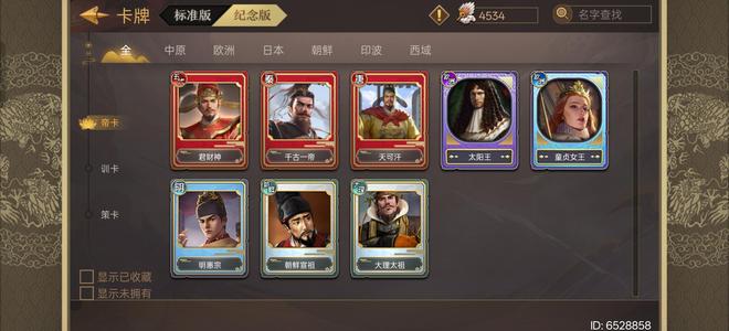 皇帝成长计划23红43金成品号