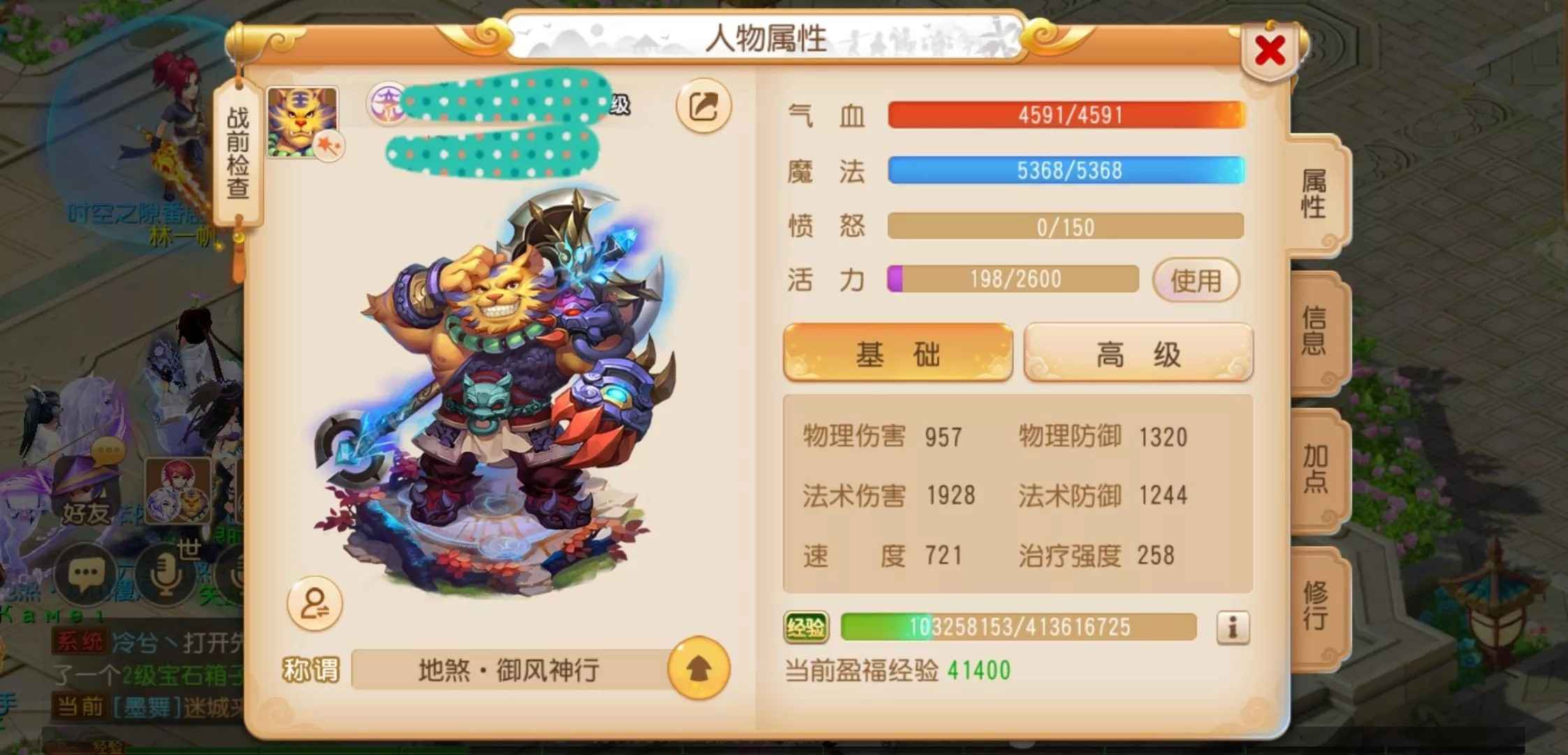 梦幻西游【115级小雷音寺.虎头怪】115级小雷音，满修满宝石