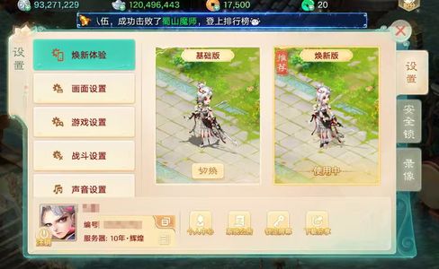 大话西游【道具服级1转】十周年—辉煌一转120男人