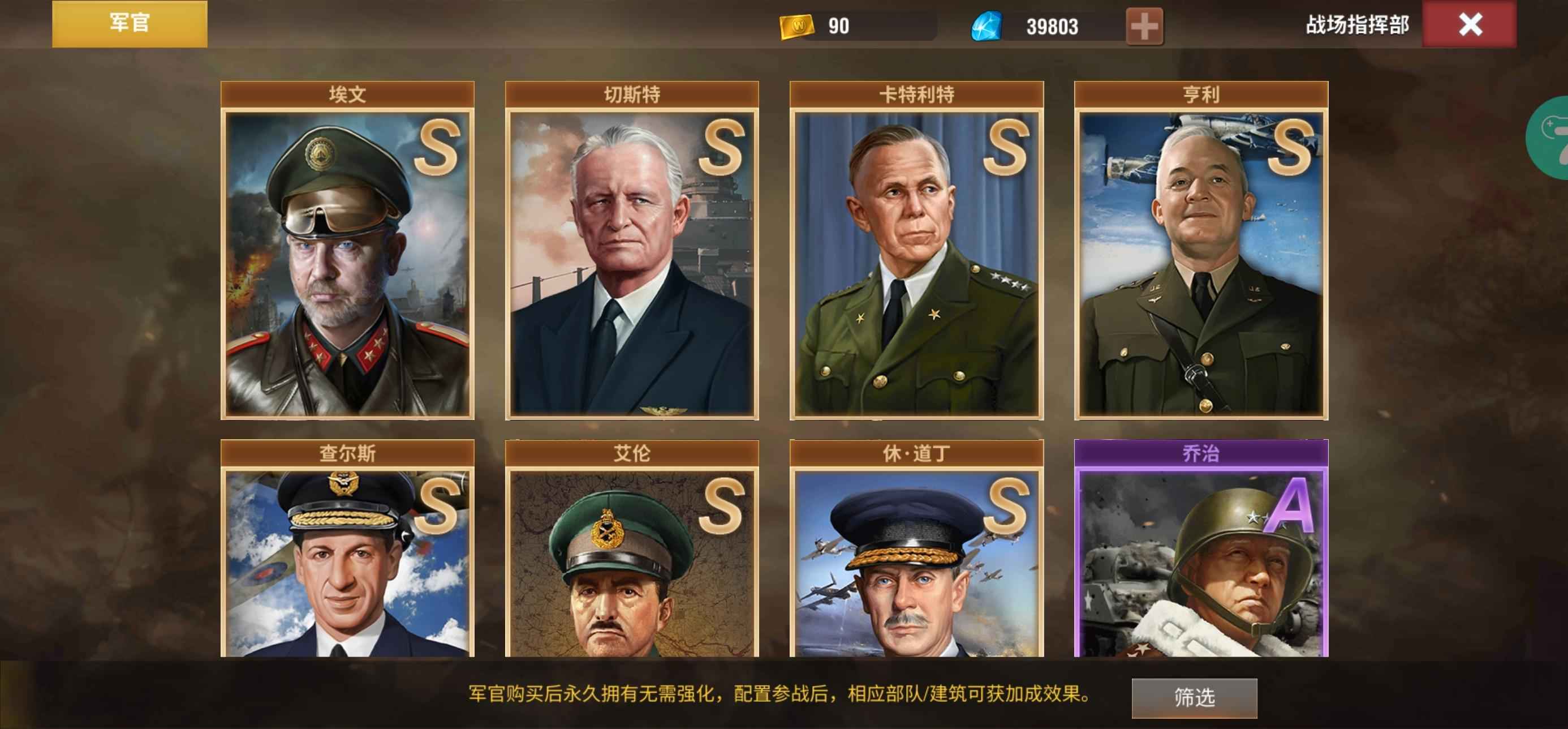 二战风云2【上将1白银1战绩】七神水上将
