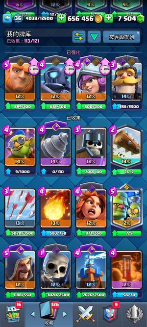 皇室战争【36级】36级潜力号65w金7.5k钻