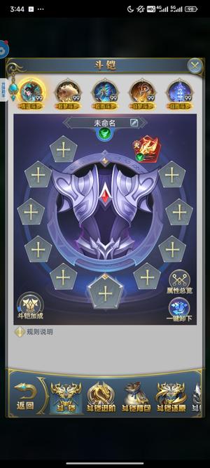 斗罗大陆（手游）【99级】新区区二号