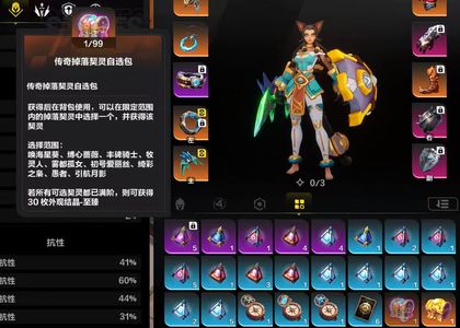 火炬之光：无限【88级】传奇宠物箱2宠物能抽90抽