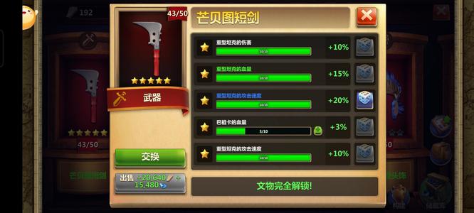 战争与文明马上信息建冬宫重坦攻速90