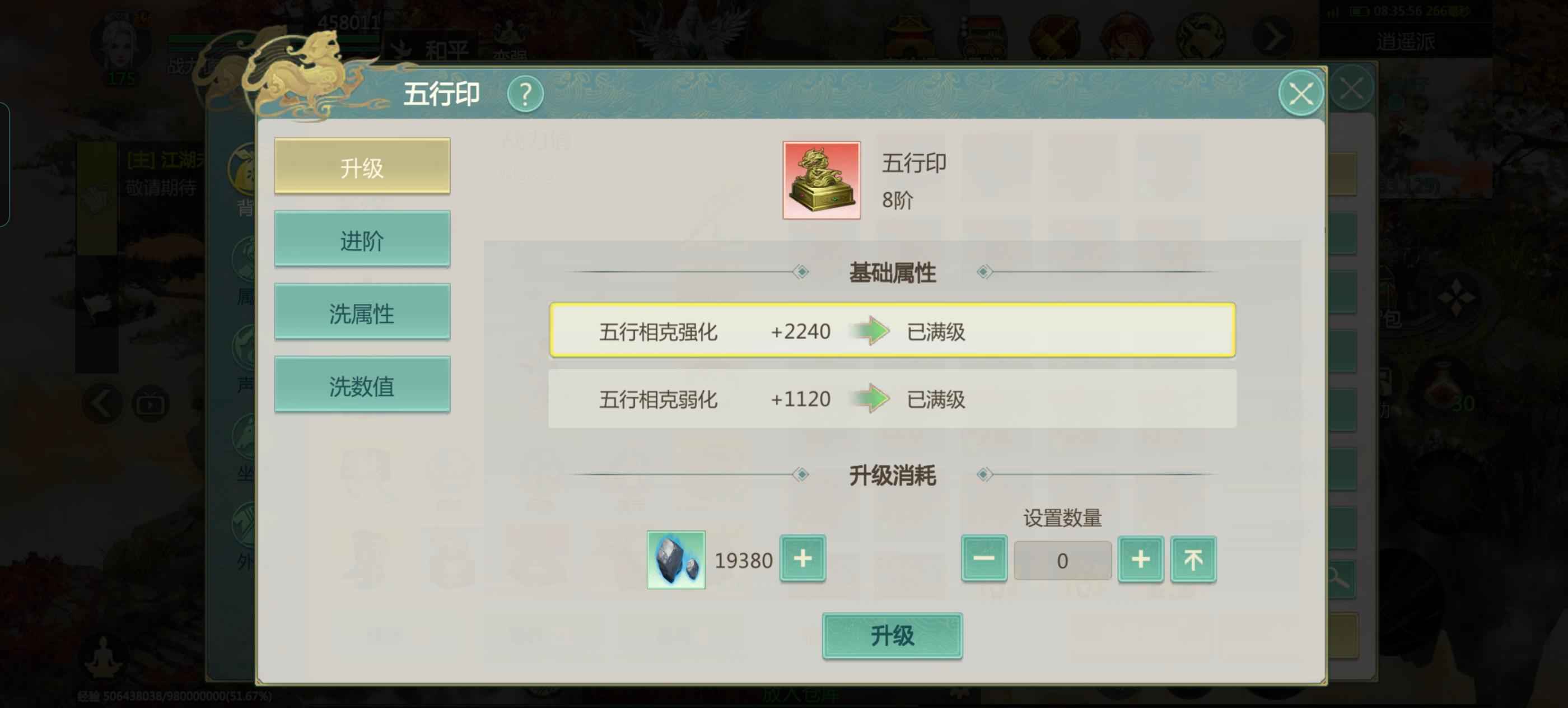 剑侠世界：起源【175级】剑逍遥385万便宜卖含宝石