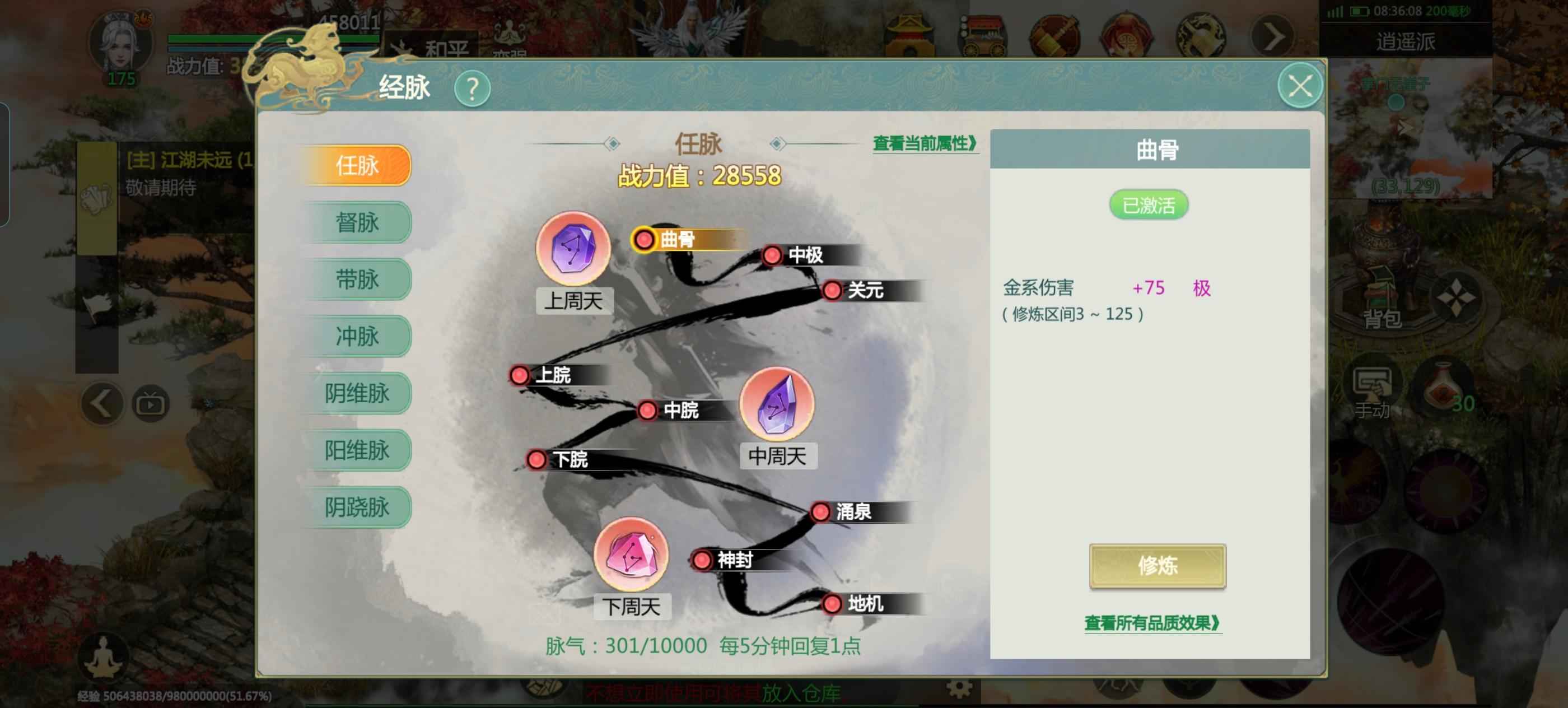 剑侠世界：起源【175级】剑逍遥385万便宜卖含宝石